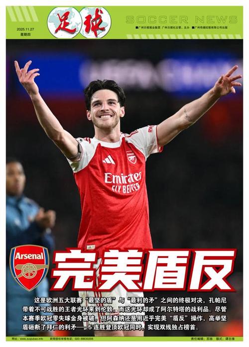 乌克兰的CS2战队在2025年欧洲电子竞技锦标赛中晋级季后赛
